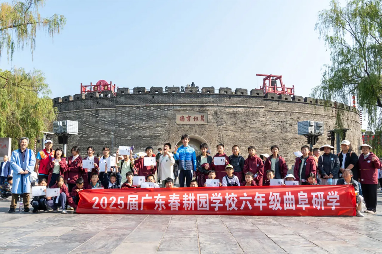 “待到山花烂漫，自有重聚之时”|​ 春耕园学校曲阜研学之旅圆满结束