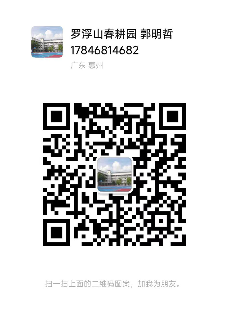 春耕园传统文化学校