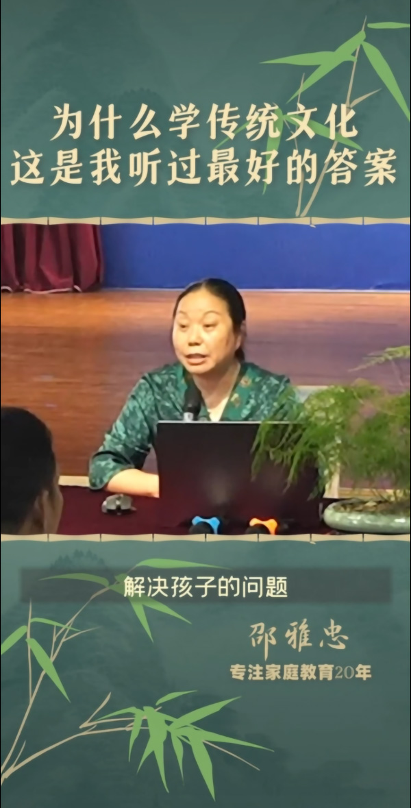 为什么学传统文化