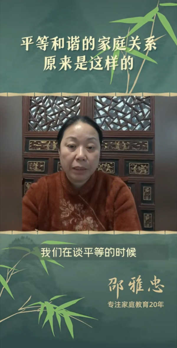 平等和谐的家庭关系原来是这样的