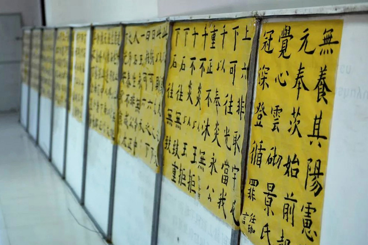 经学部己亥年上期中书法考试展