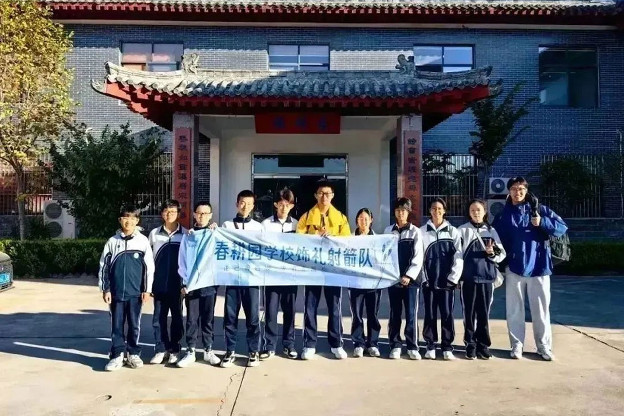 山东省射箭联赛，春耕园学校饰礼射箭队再次出发。