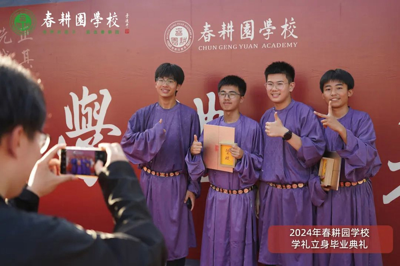 学礼立身丨春耕园传统文化学校广东罗浮山校区2024毕业典礼