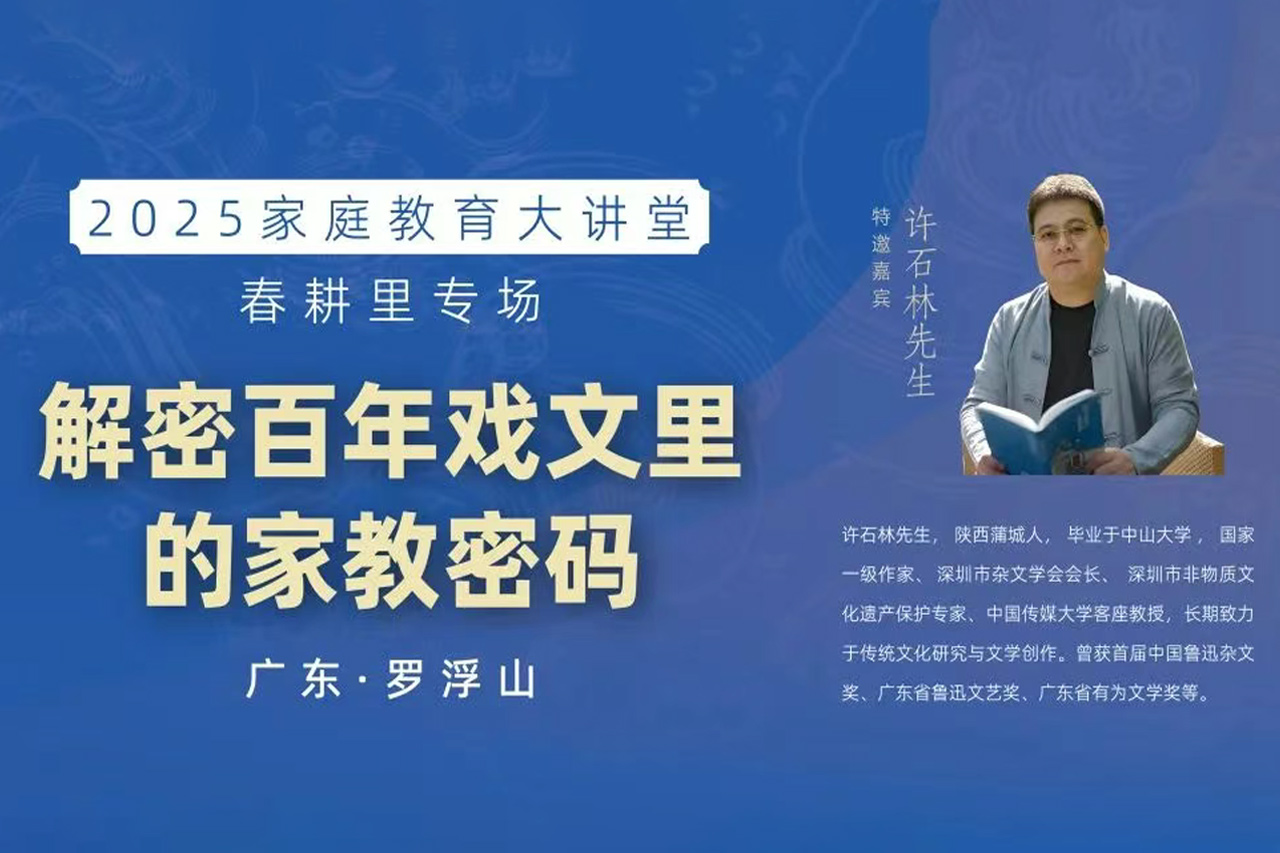 名师开讲！唤醒你沉睡的戏曲DNA！