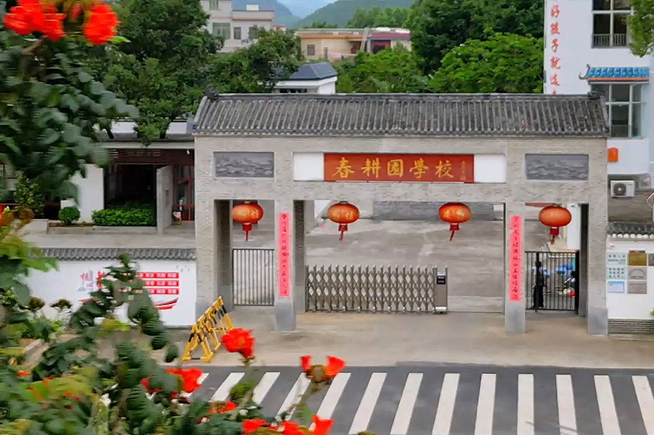 招生简章｜广东罗浮山国学学历教育学校春耕园校区