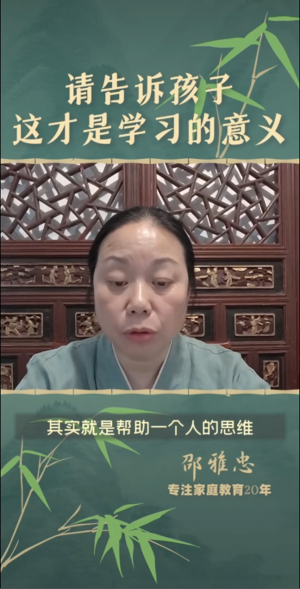 告诉孩子学习的意义