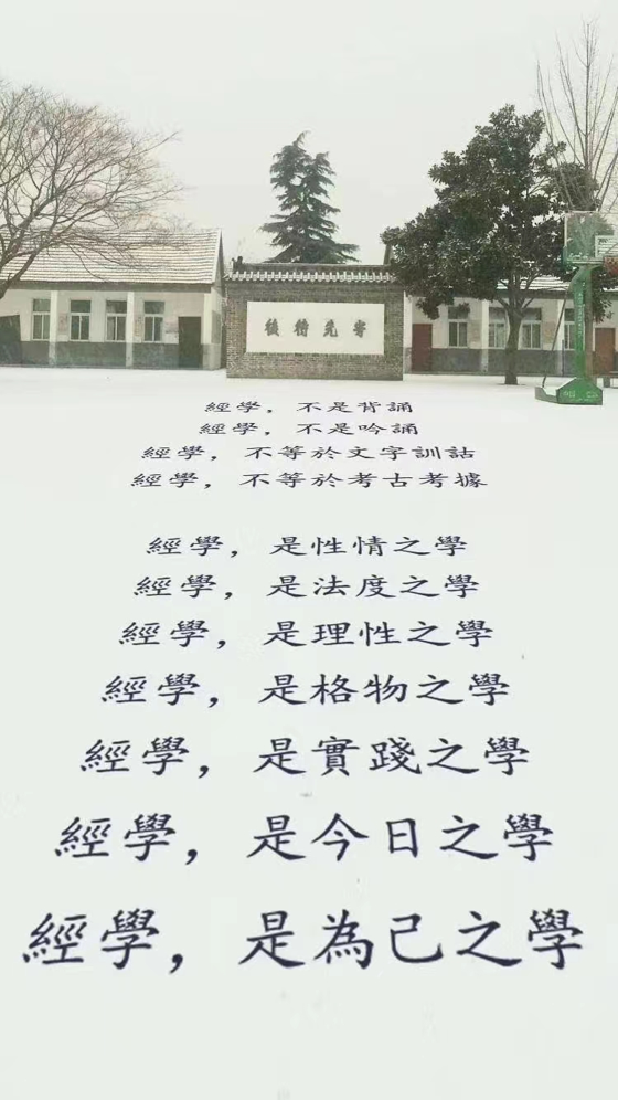 丙午马年曲阜春耕园学校秋季开学家长课