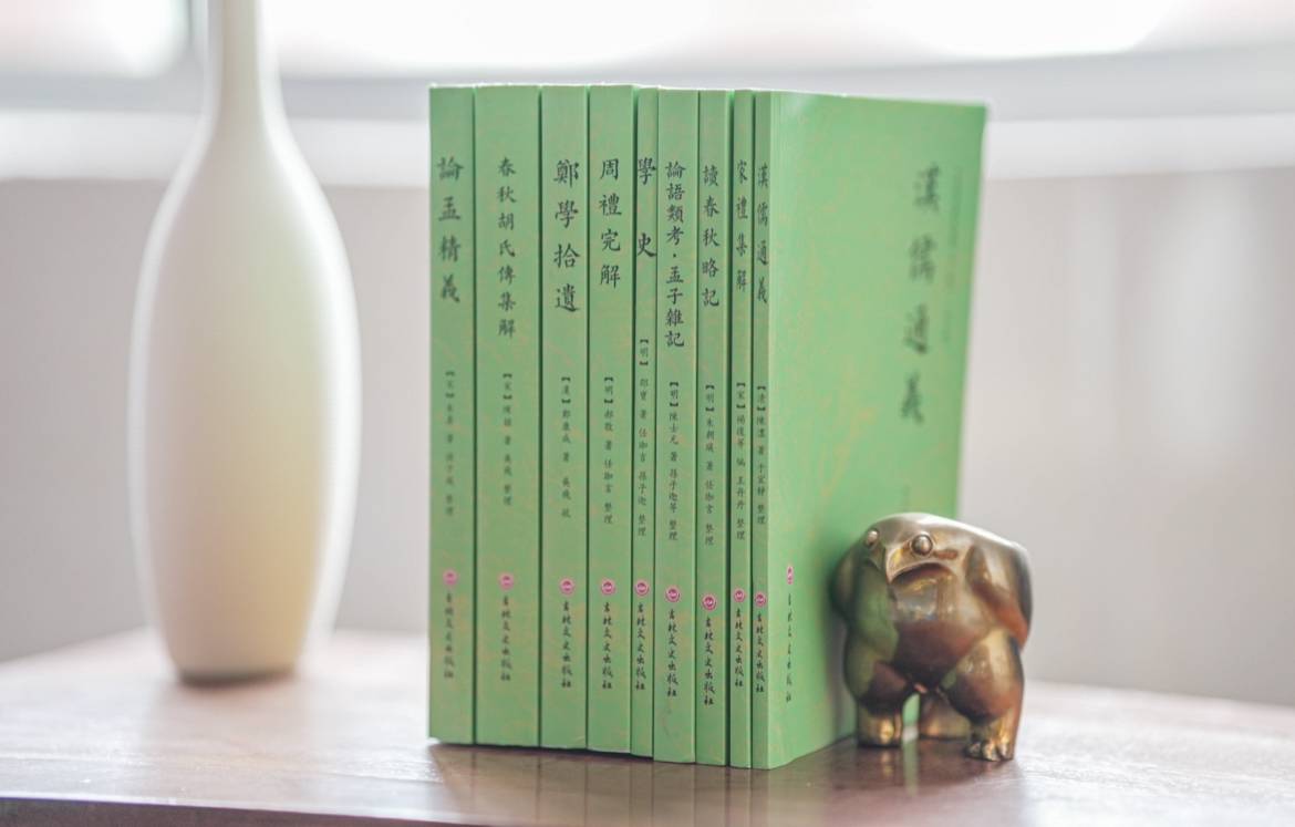 出版经学典籍