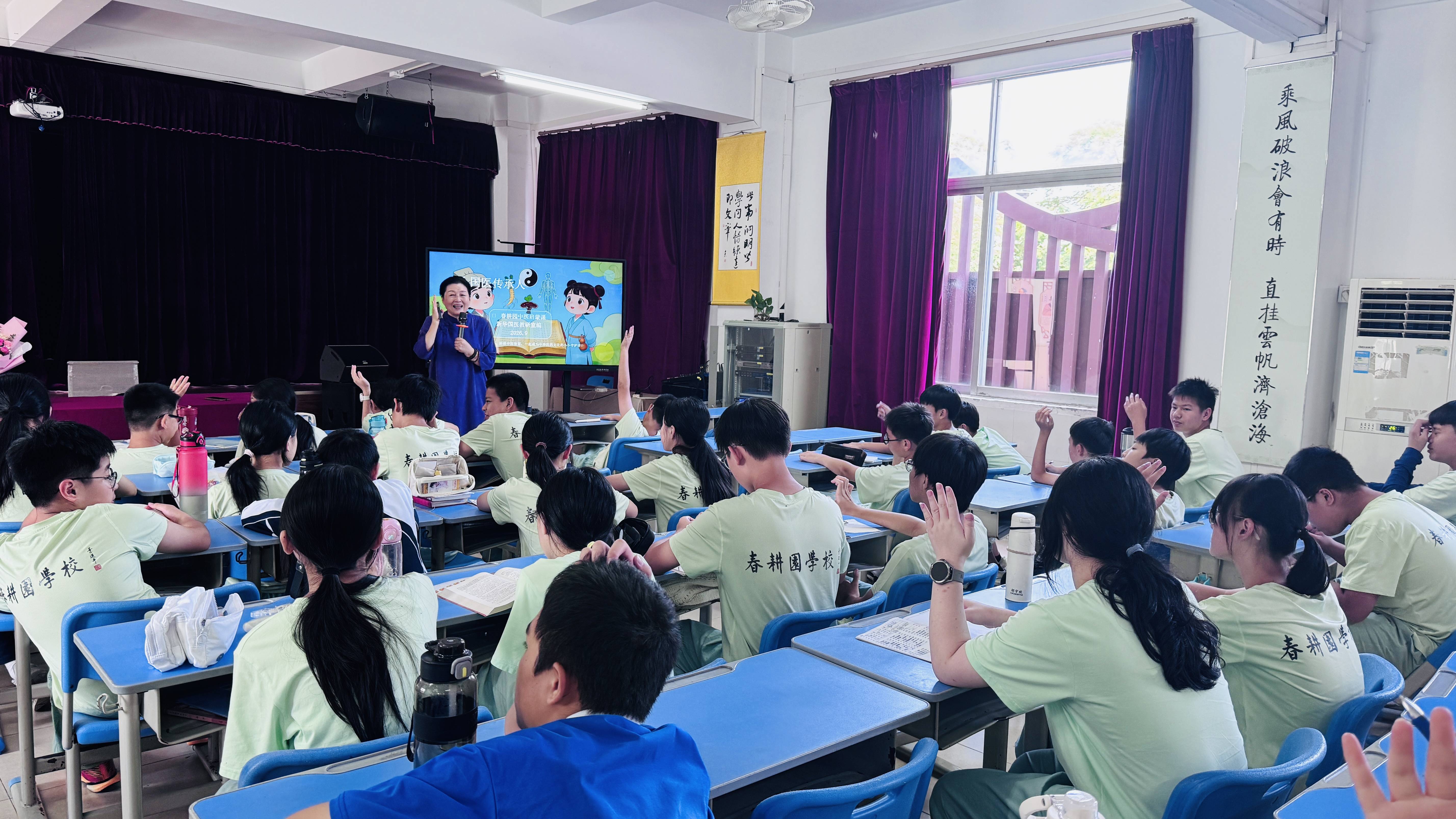 新学期的中医课开始啦